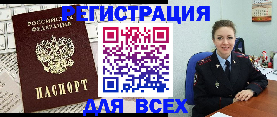 прописка для военкомата в Дубне
