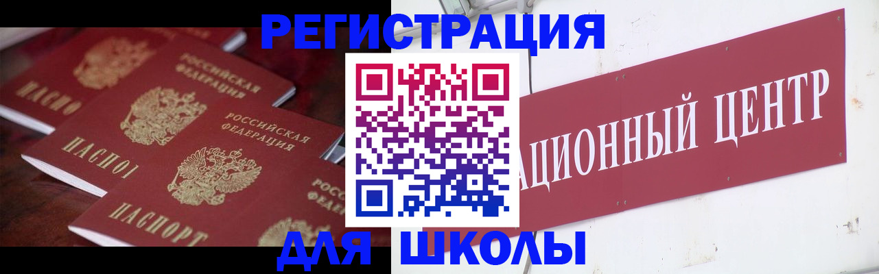 прописка штамп в Дубне