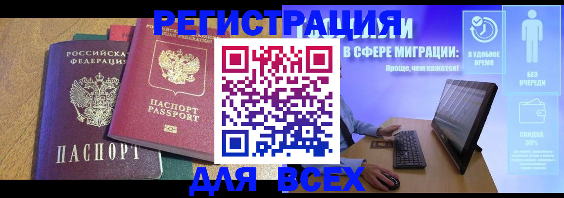 регистрация в Дубне